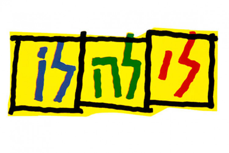 לוגו לילהלו