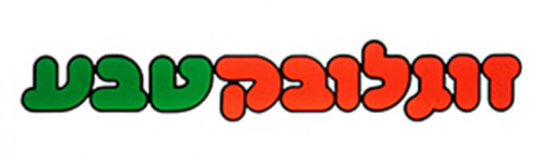לוגו זוגלובק טבע