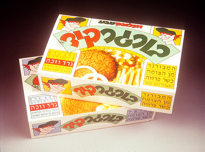 אריזת בורגר קיד