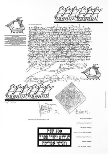 כרזת 500 שנה לגירוש ספרד
