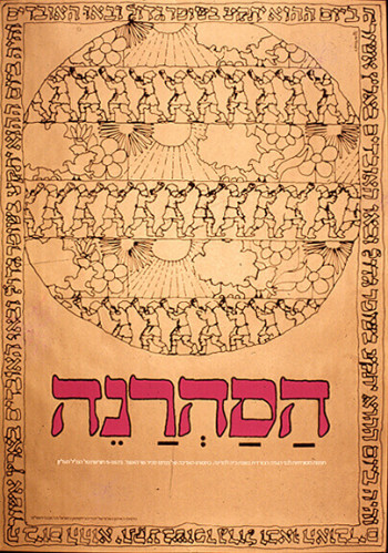 כרזה, חגיגות הסהרנה