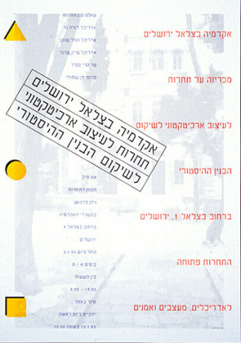 תחרות לעיצוב ארכיטקטוני