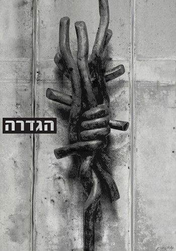כרזת הגדרה