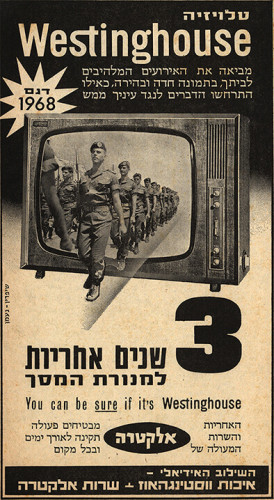 מודעה, אלקטרה