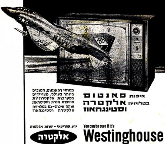 טלוויזיה ווסטינגהאוס
