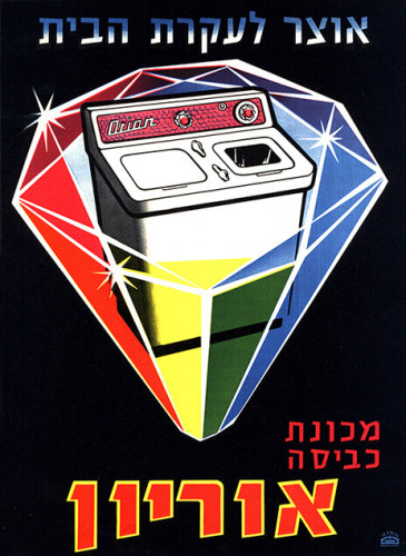 עלון, אוריון