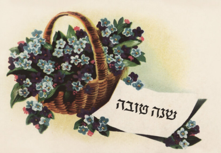 שנה טובה