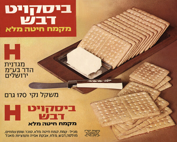 תווית ביסקויט דבש