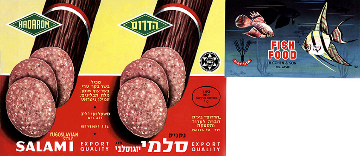 תווית נקניק סלמי