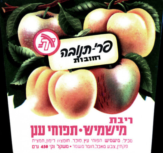 תווית פרי-תנובה