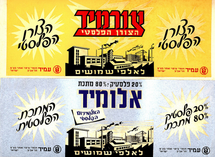 עמיד