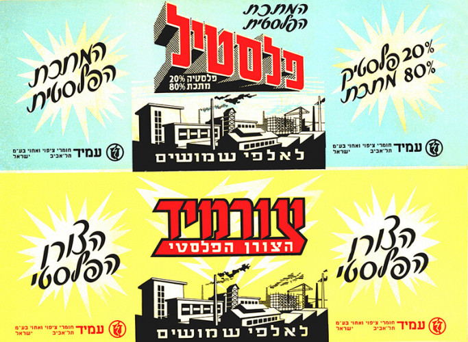 תווית עמיד