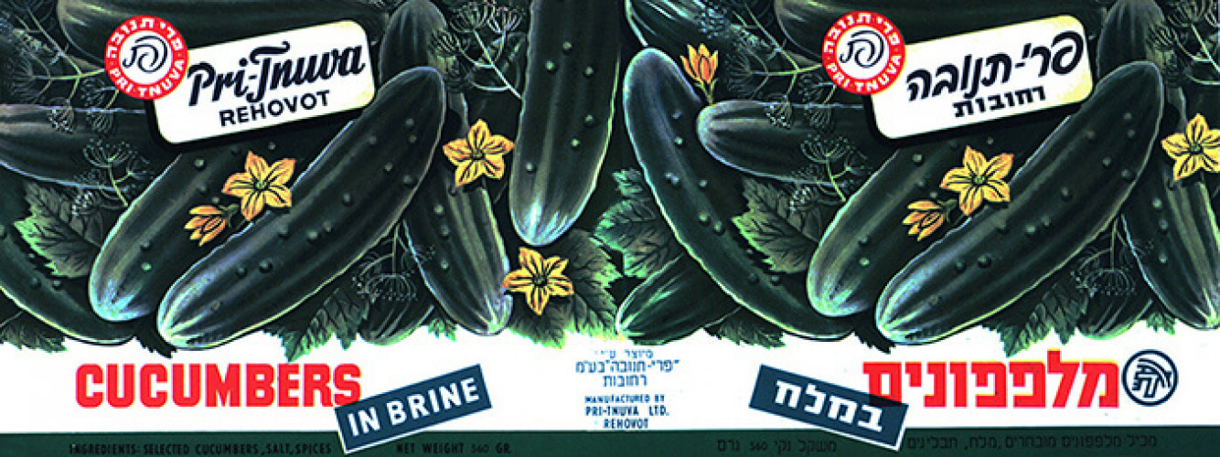 פרי תנובה