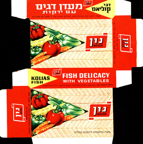 תווית מעדן דגים