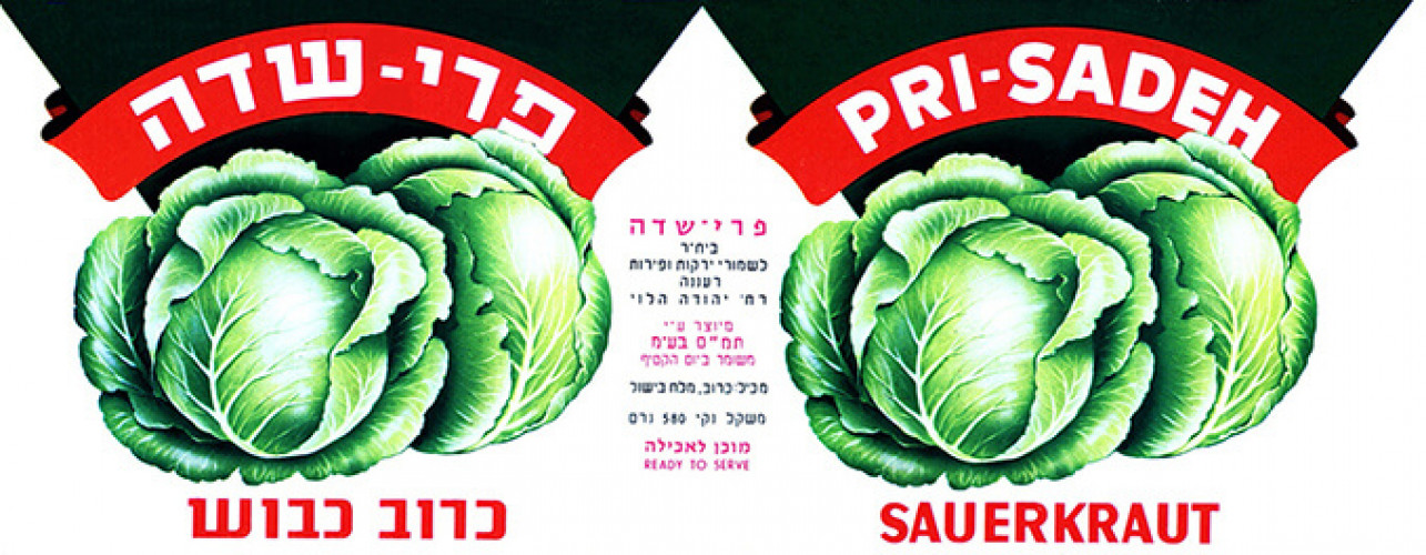 פרי שדה
