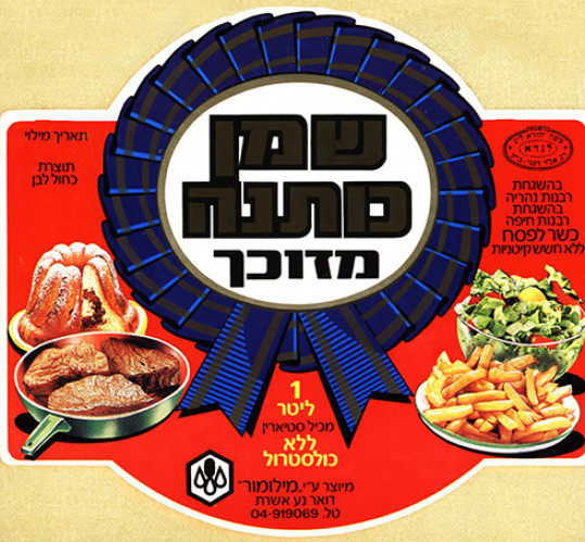 תווית שמן כותנה מזוכך