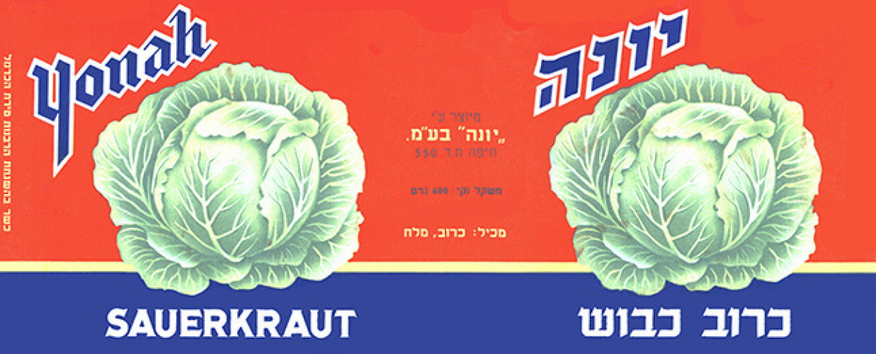 תווית כרוב כבוש