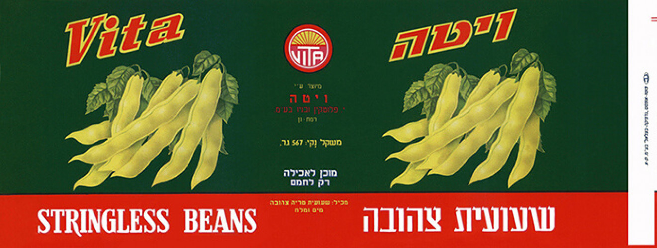 תווית שעועית צהובה