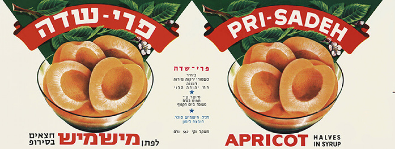 לפתן מישמיש