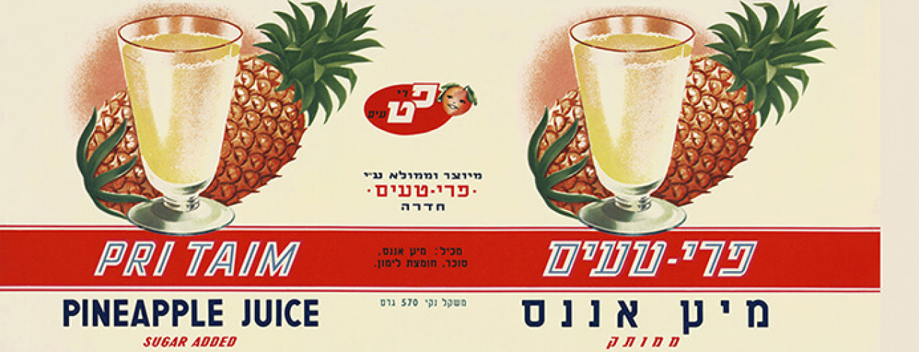 מיץ אננס