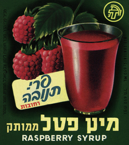 תווית, מיץ פטל ממותק