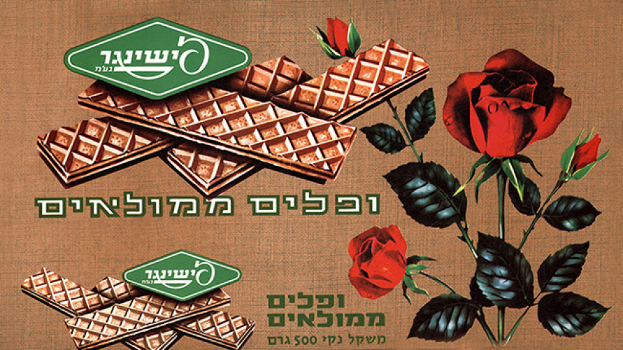 ופלים ממולאים