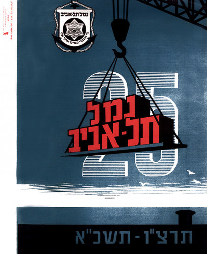 נמל תל אביב