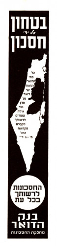 מודעת ביטחון על ידי חיסכון