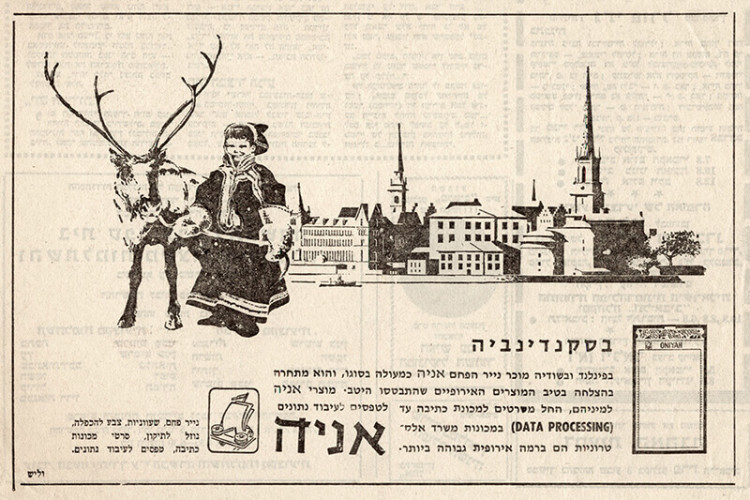 אנייה בסקנדינביה