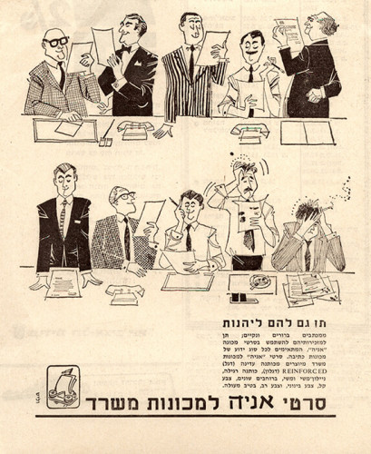 מודעה, אניה
