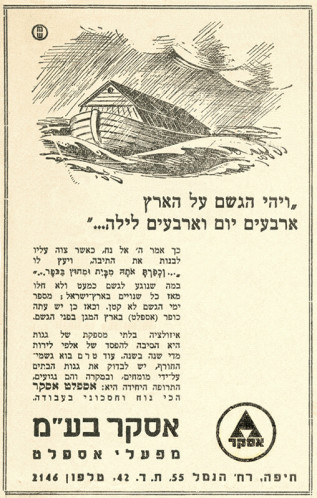 מודעת אספלט בע"מ