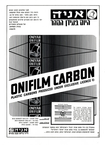 מודעה, אניה