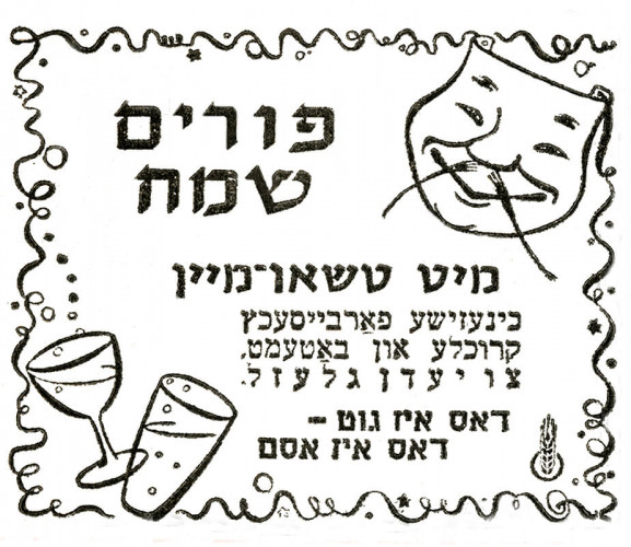 מודעה, אסם
