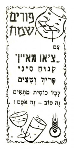 מודעה, אסם