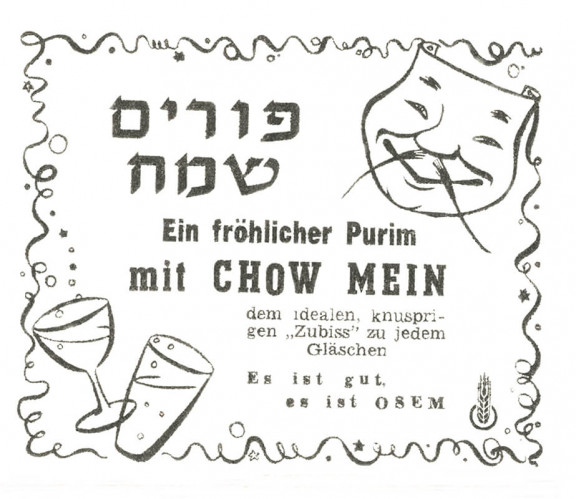 מודעה, אסם