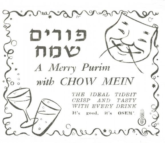 מודעה, אסם