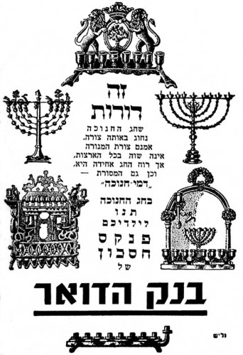 בנק הדואר