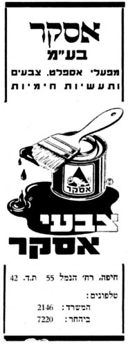אסקר בע"מ