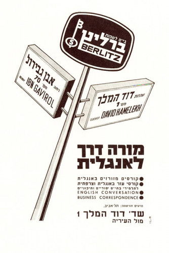 מורה דרך לאנגלית