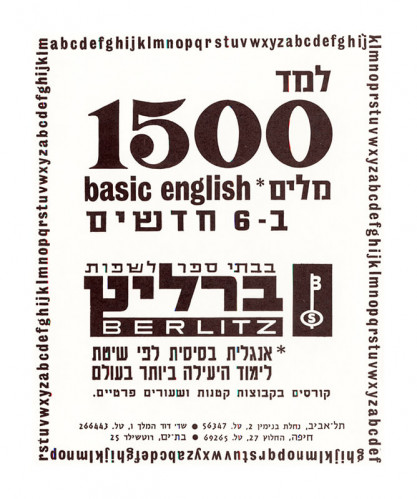 ברליץ