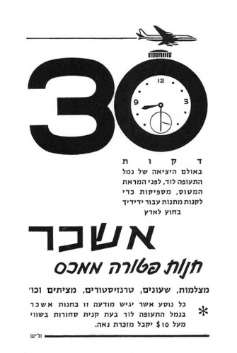 אשכר