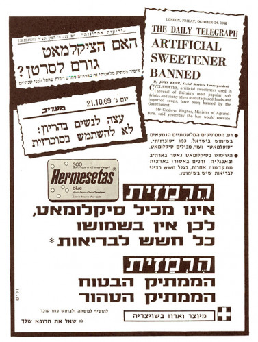 מודעה, הרמזית
