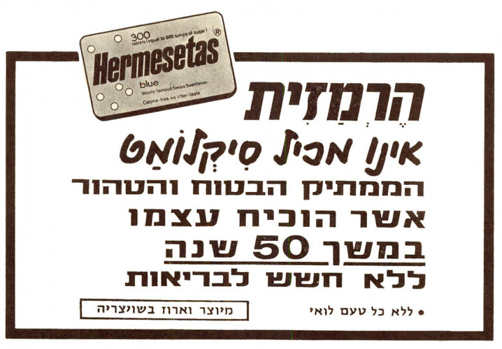 הרמזית