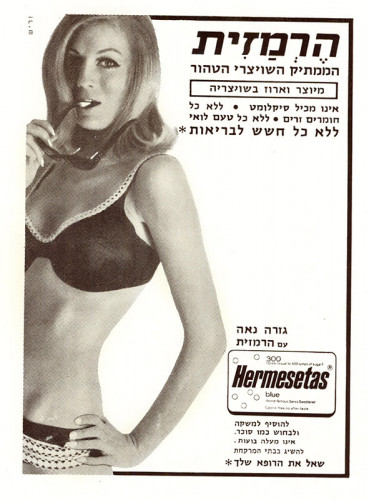 הרמזית