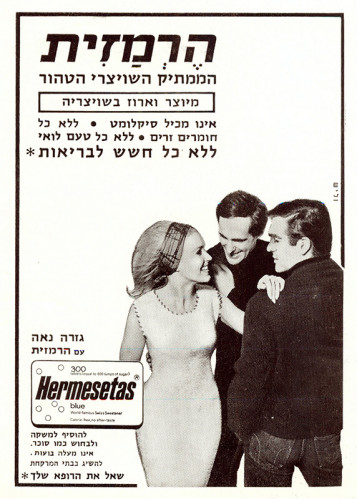 מודעה, הרמזית