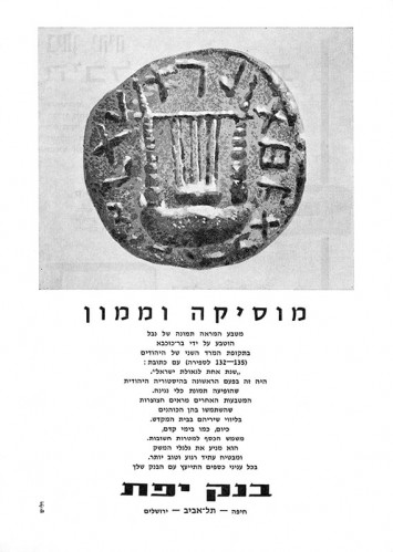 מוסיקה וממון