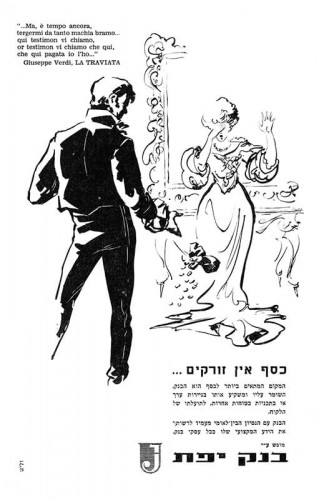כסף אין זורקים