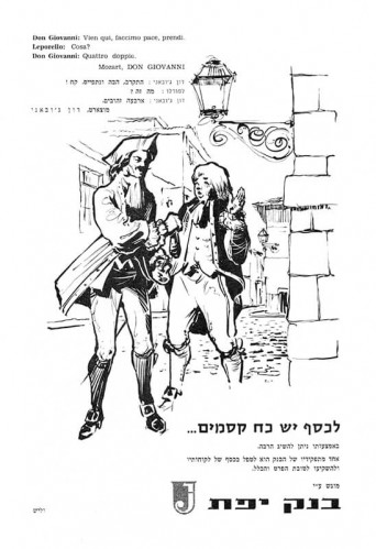 לכסף יש כח קסמים