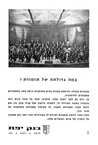 במה גדולתה של תזמורת?