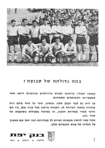 במה גדולתה של קבוצה?